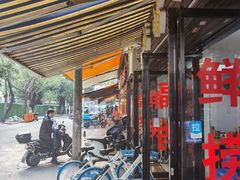 门面-福屿鲜捞小吃·捞化(福屿总店)