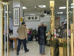 -正味斋锅巴菜(西北角店)