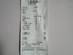 -工薪族(玫瑰东园小区店)