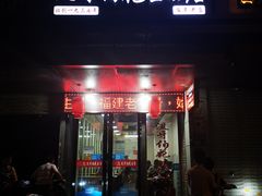 门面-没牙伯花生汤店(老药洲店)