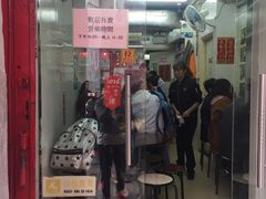 门面-添發碗仔翅美食