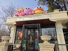 -莫多多餐厅