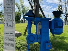 -成飞公园