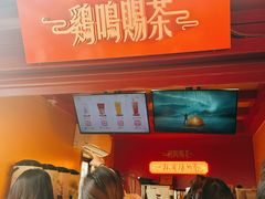 -鸡鸣赐茶(鸡鸣寺路店)
