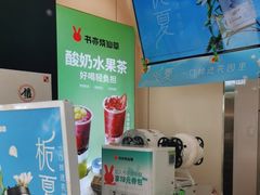 -书亦烧仙草(树木岭店)