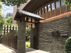 -本逸·割烹料理(湖墅店)