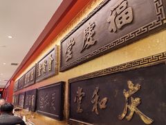 -惠丰堂饭庄·烤鸭·京味菜(翠微路店)