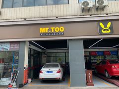 -兔师傅汽车保养(凤城五路店)