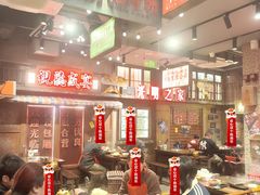 -萍姐火锅·公路夜市(南京新街口店)