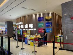 -小鸡哆哆故事屋·儿童乐园(嘉里城店)