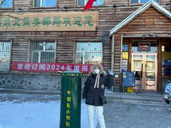 -北极村旅游风景区