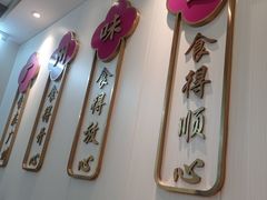 -华辉拉肠(宝华店)