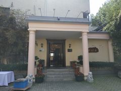 -老洋房花园饭店(绍兴路店)