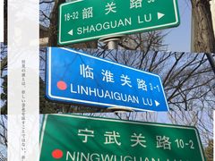 iphone_upload_pic-八大关景区