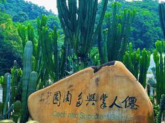 -深圳仙湖植物园