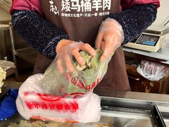 -东山矮马桶羊肉(太湖东山店)