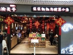 门面-渝是乎酸菜鱼(龙旗购物中心店)