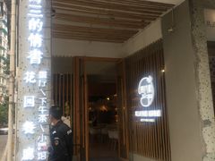 门面-周三的情书花园餐厅(江北店)