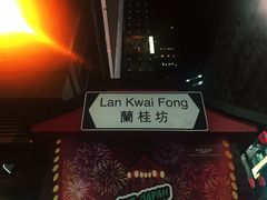 -兰桂坊