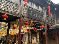 -海窝子古镇