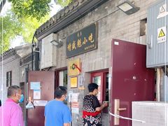 -增盛魁小吃店