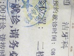 -上海市徐汇区口腔医院