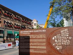 -天津意大利风情旅游区