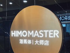 -海马体照相馆|大师(北京华贸中心店)