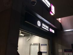 -蒲黄榆(地铁站)