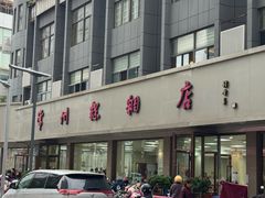 -常州糕团店(北大街新世纪商城店)