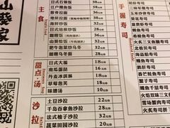 菜单-栖川山葵家·寿喜锅·日式料理(龙湖北城天街商场店)