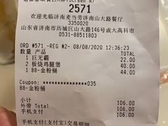-麦当劳(山大路店)