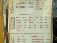 -清真·二嫂子煎饼果子(卫津路总店)