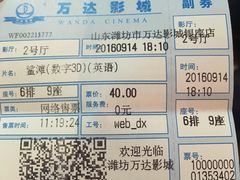 -万达影城(潍坊万达广场IMAX店)