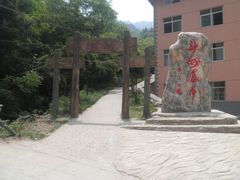 -陕西省红河谷森林公园