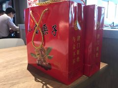 -小宝栗子(嘉华国际商业中心店)