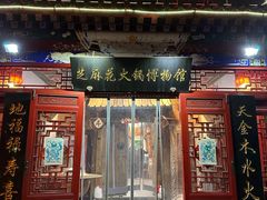 -芝麻花餐厅(祁家豁子店)