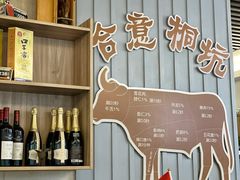-合意桐坑牛肉粿·鲜牛肉火锅(嵩山总店)