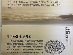 -梦溪园(中营街)