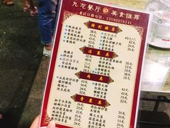 菜单-九龙餐厅(大沽路店)
