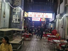 -北大街红丽涮牛肚火锅店