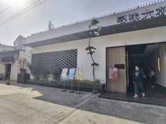 -寻味六朝(中山陵理工大学店)