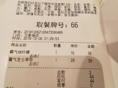 账单-奈雪的茶(石家庄万象城店)