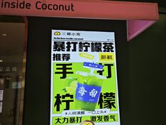 -椰小鸡·琼州糟粕醋(美兰缤纷城店)