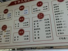 -牛华八婆麻辣烫(起源店)