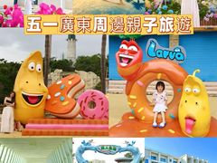 -珠海海泉湾度假区