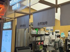 -迷客夏Milksha(无锡苏宁店)