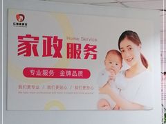 -红樱桃月嫂育婴师(徐汇总店)