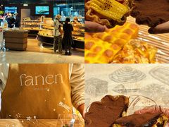 -FANEN法念·烘焙·甜点(万象城店)