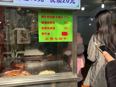 -杨天玉腊牛羊肉店